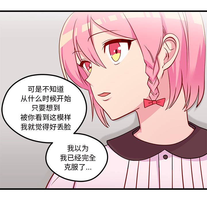 第33話 - 第81张