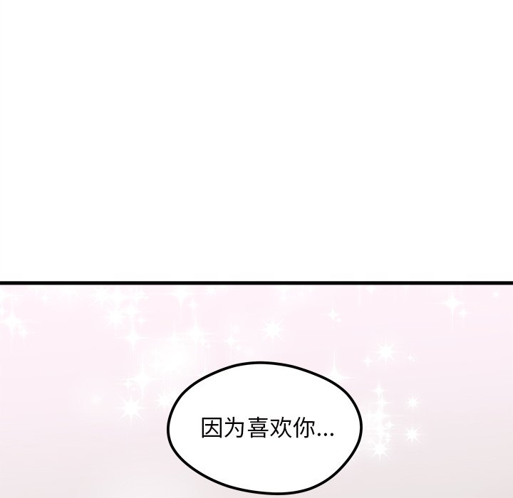 第33話 - 第88张