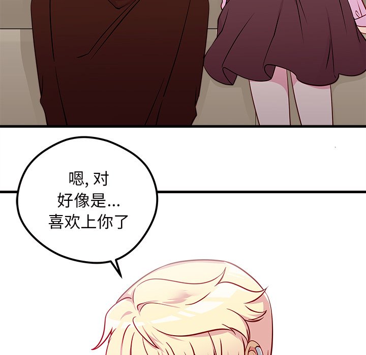 第33話 - 第90张
