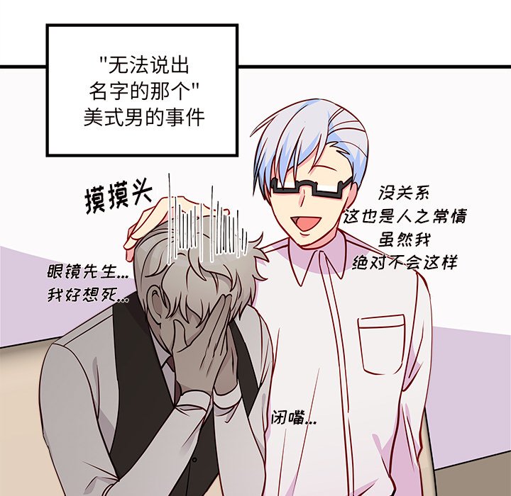 第34話 - 第102张