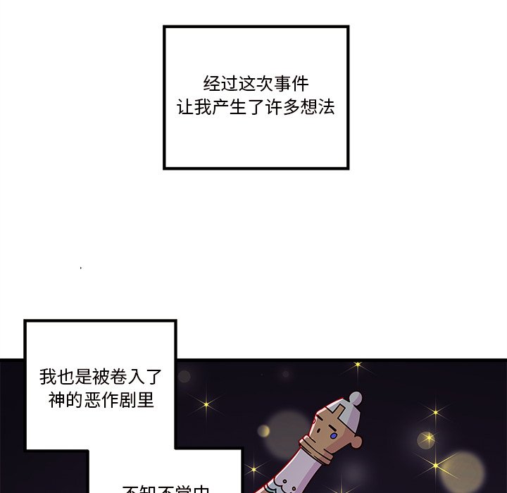 第34話 - 第104张