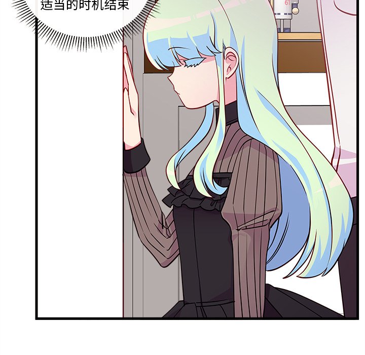 第34話 - 第12张