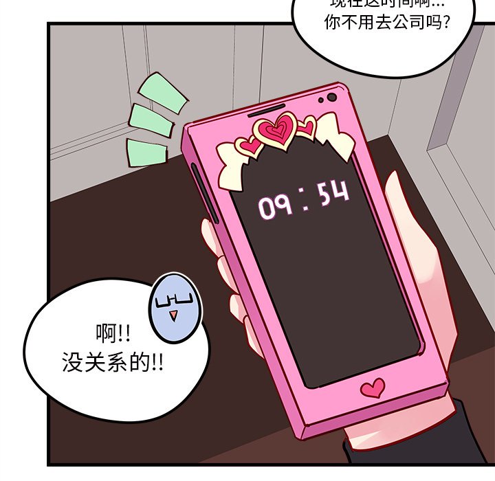 第34話 - 第17张