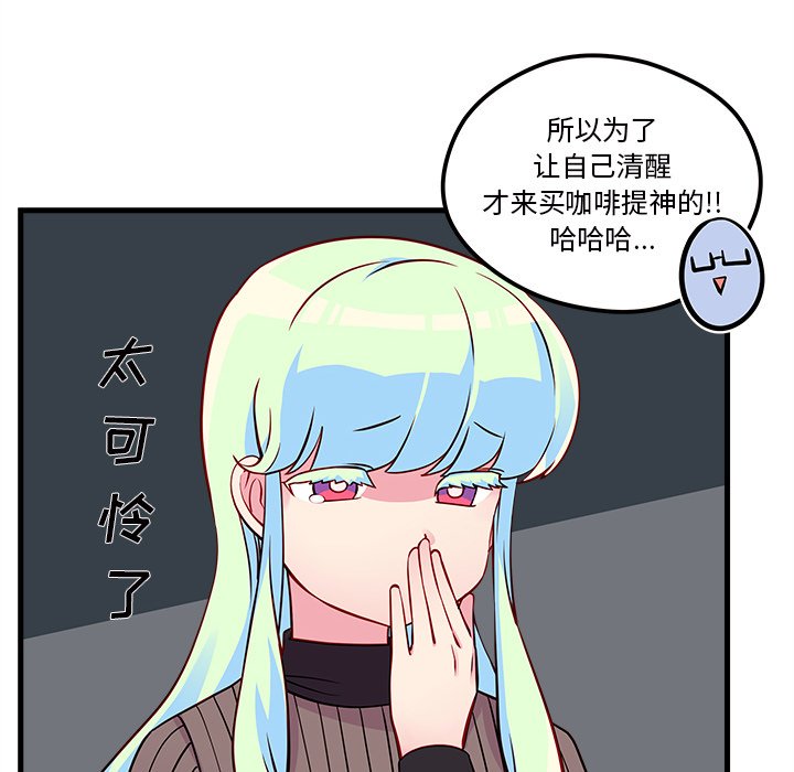 第34話 - 第20张