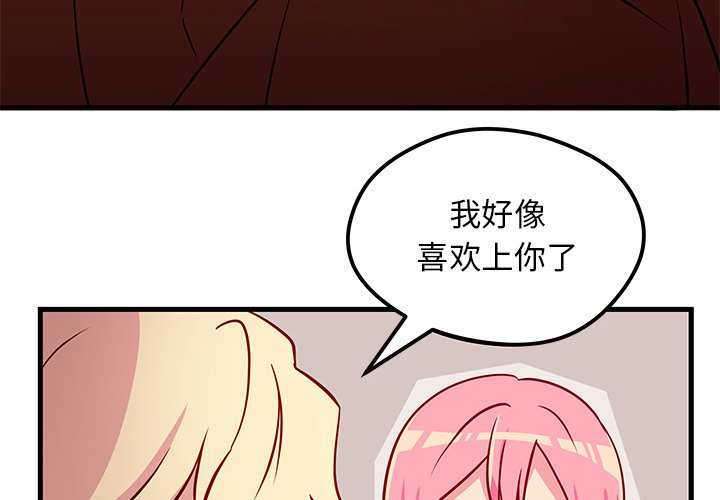 第34話 - 第3张
