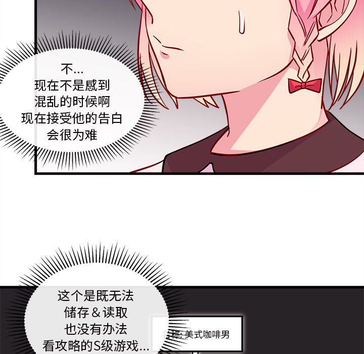 第34話 - 第32张