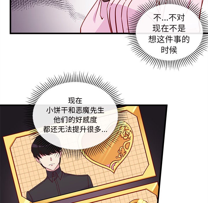 第34話 - 第35张