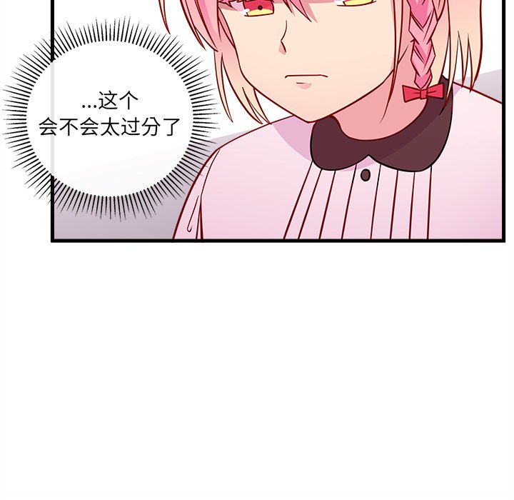 第34話 - 第42张