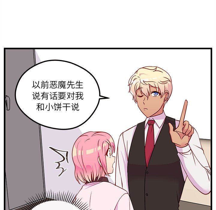 第34話 - 第60张