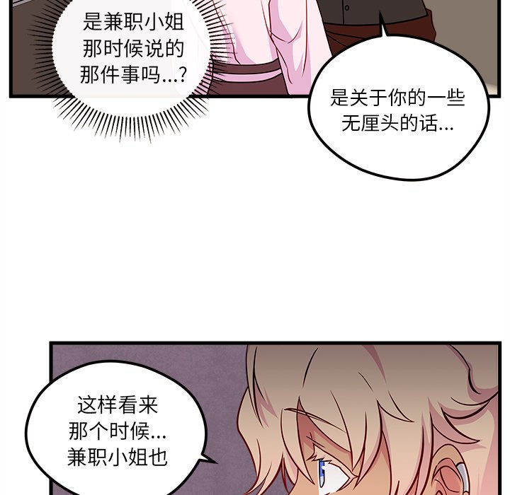 第34話 - 第61张