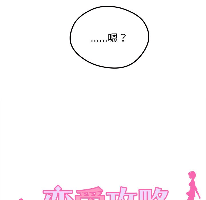 第34話 - 第7张
