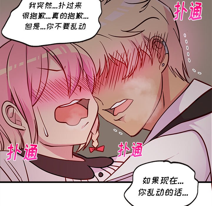 第34話 - 第74张