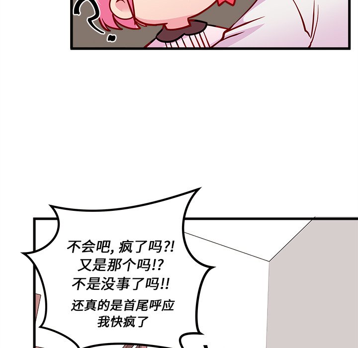 第34話 - 第76张