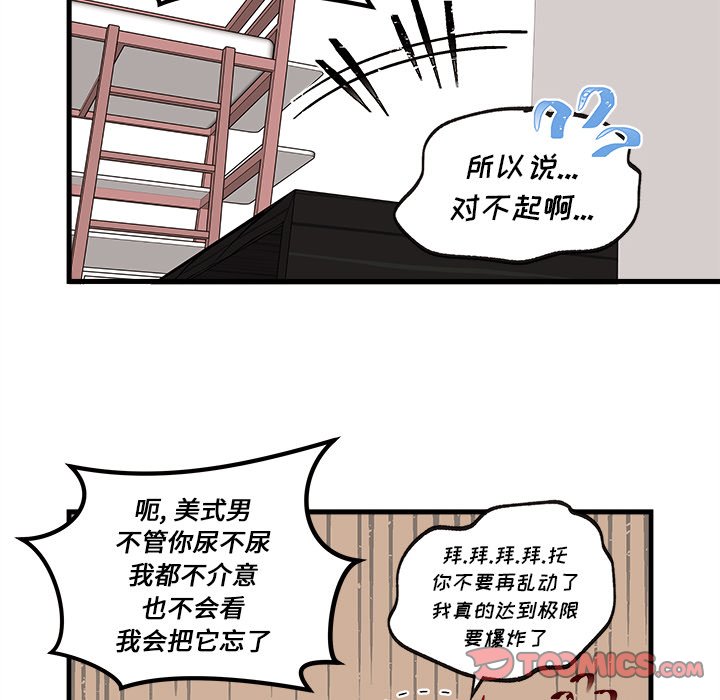 第34話 - 第77张