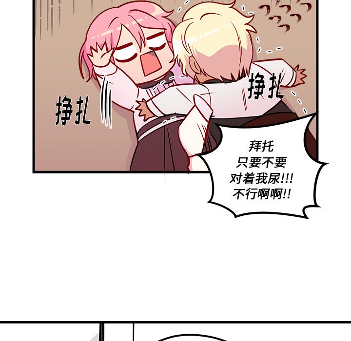第34話 - 第78张