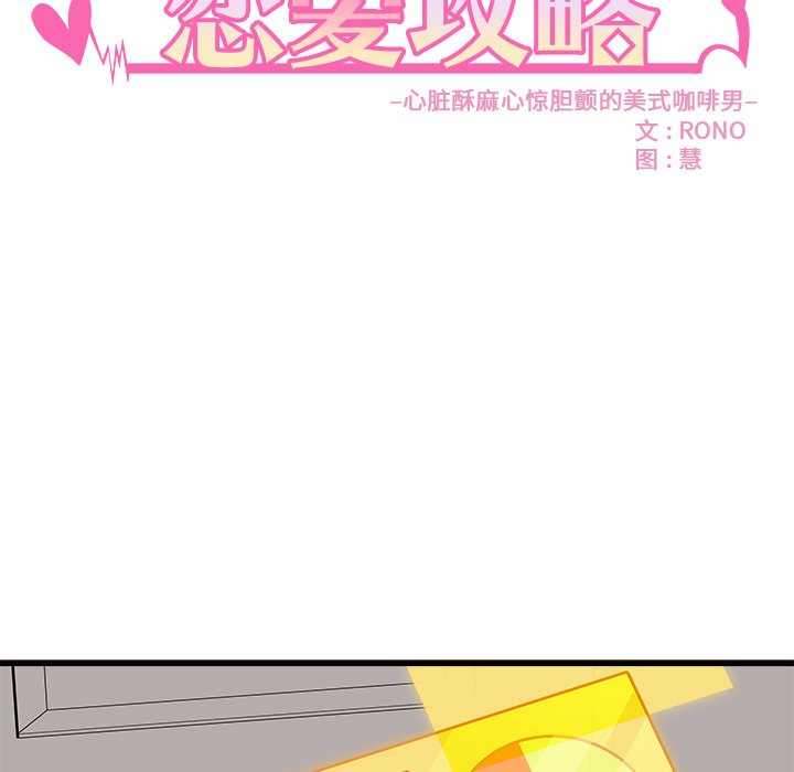 第34話 - 第8张