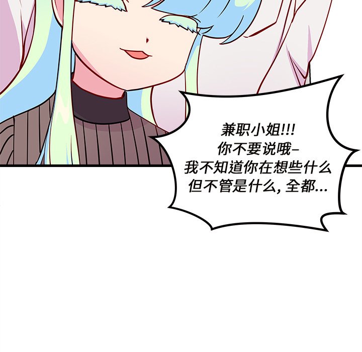 第34話 - 第83张