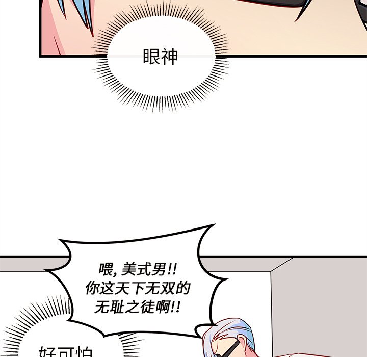 第34話 - 第88张