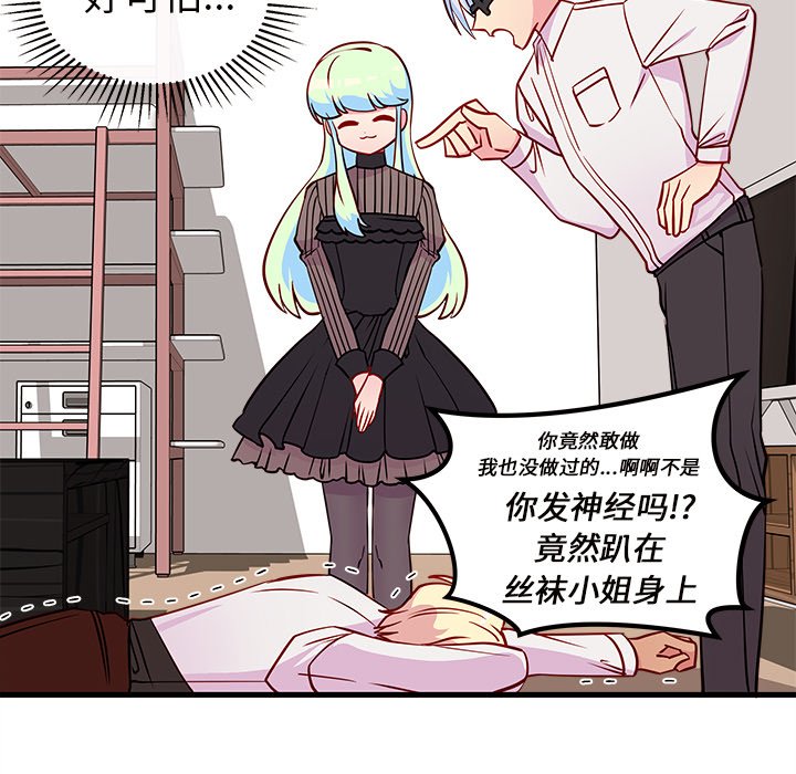 第34話 - 第89张