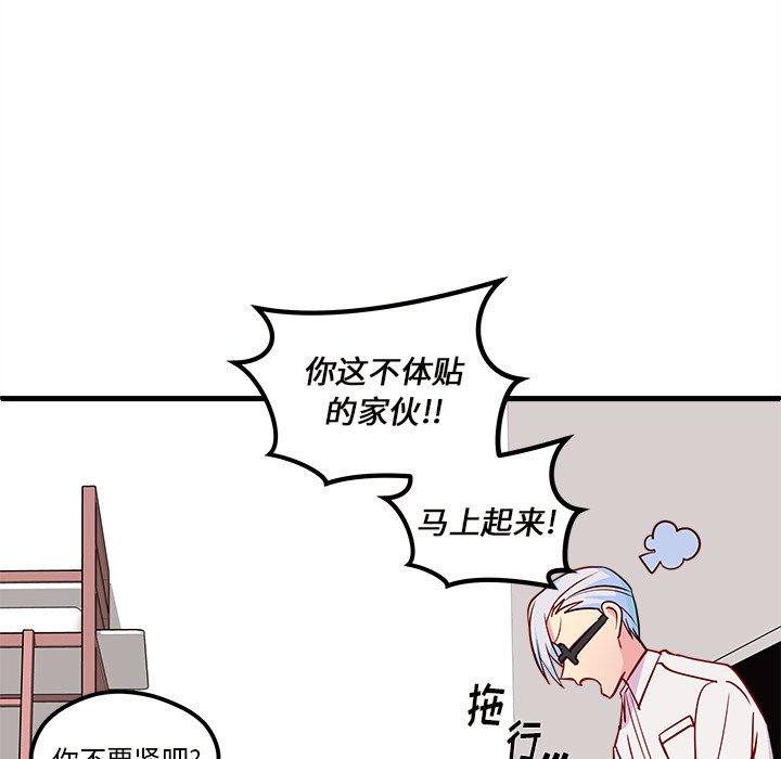 第34話 - 第90张