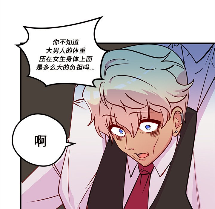 第34話 - 第92张