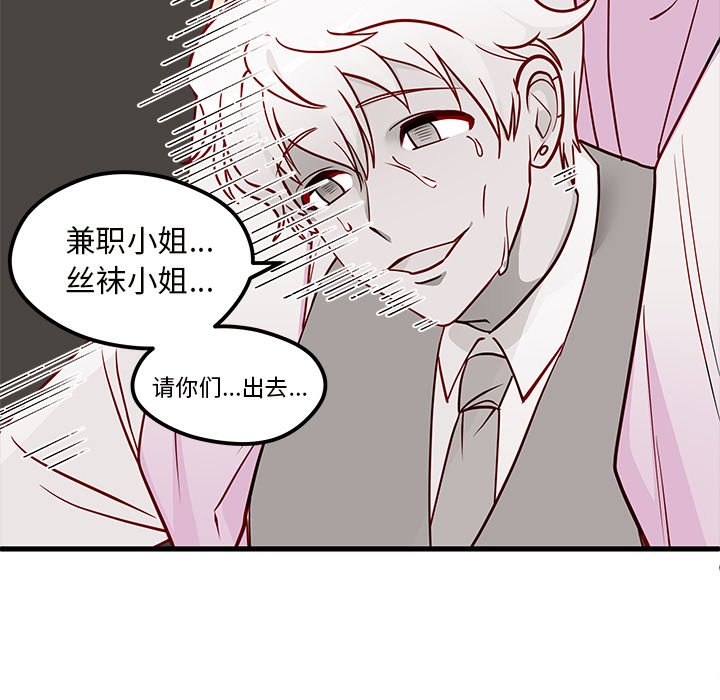 第34話 - 第95张