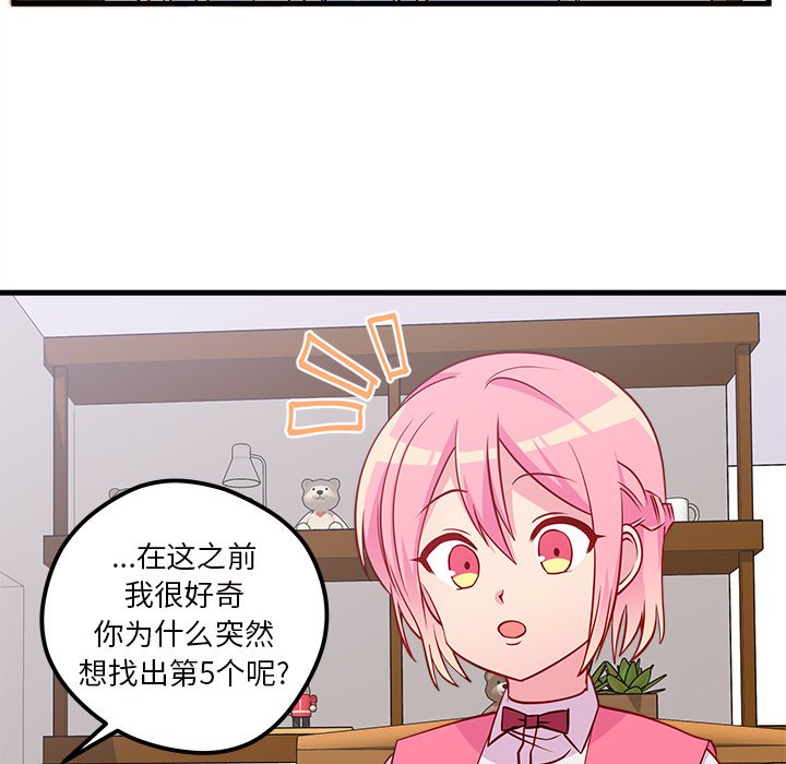 第35話 - 第10张