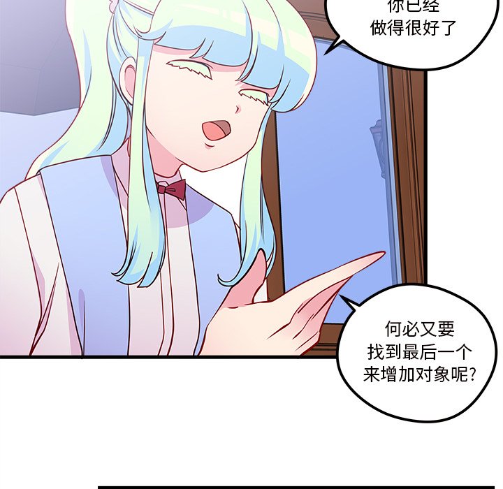 第35話 - 第12张