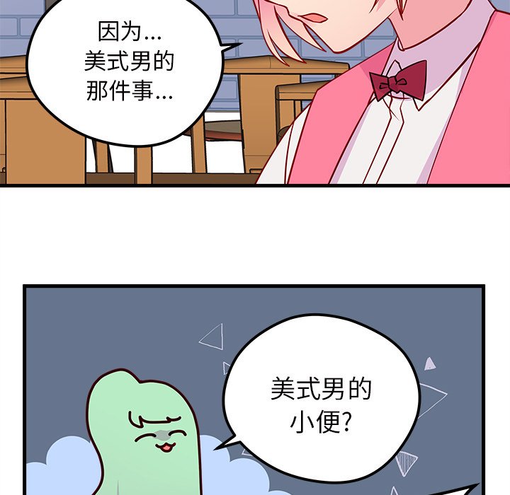 第35話 - 第17张