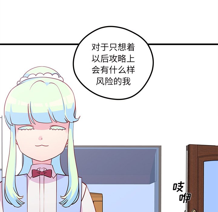 第35話 - 第21张