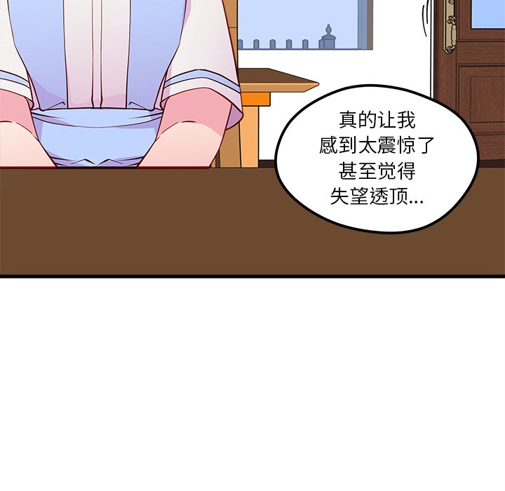 第35話 - 第22张