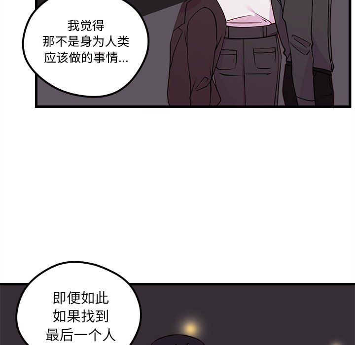 第35話 - 第25张