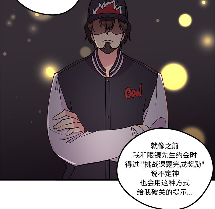 第35話 - 第26张