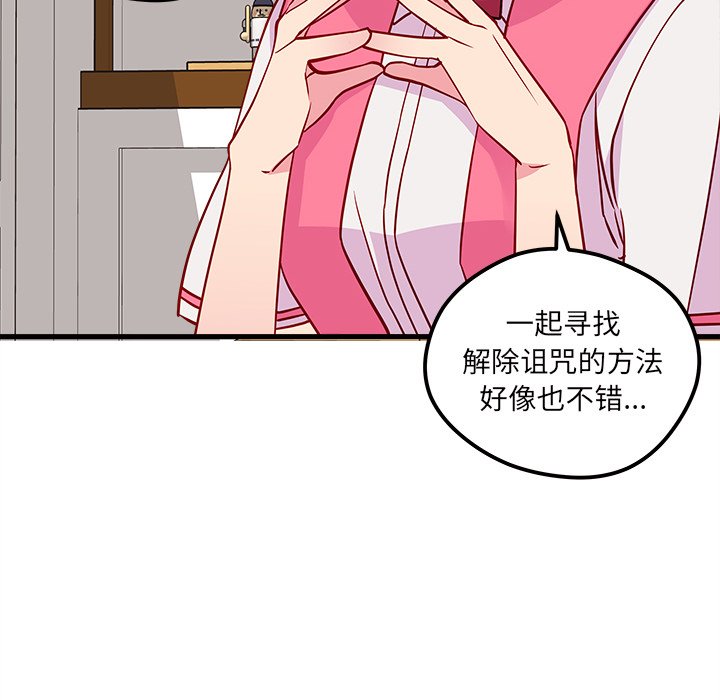 第35話 - 第28张