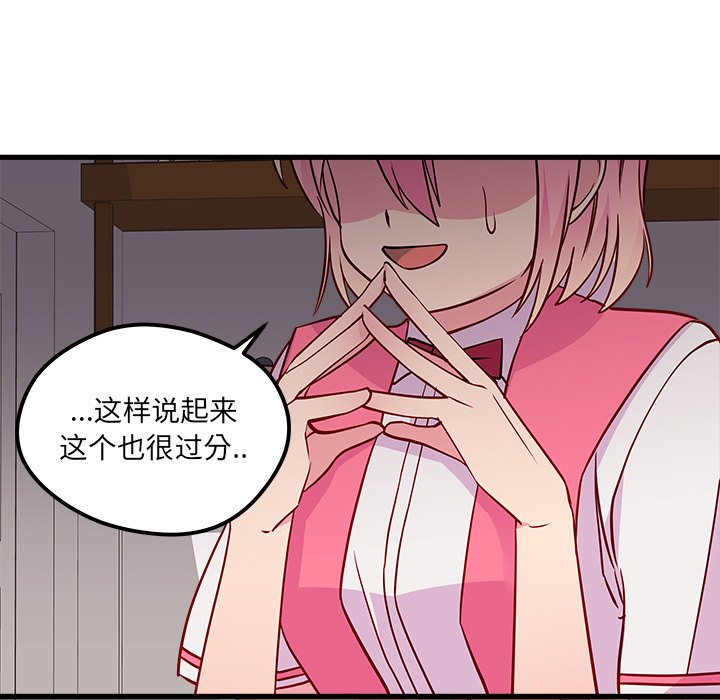 第35話 - 第29张