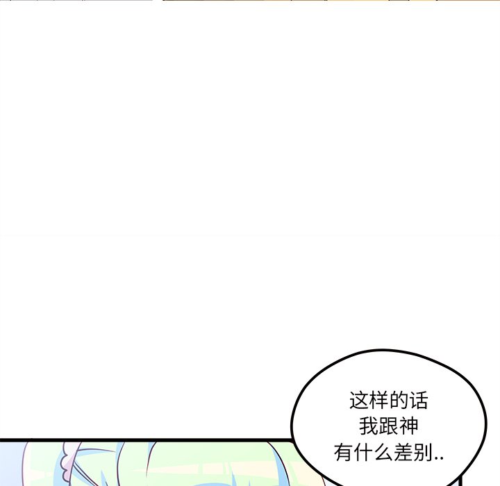 第35話 - 第30张