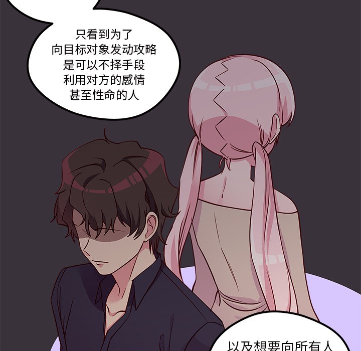 第35話 - 第33张