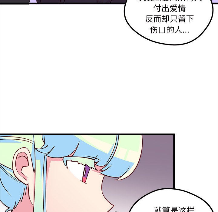 第35話 - 第34张