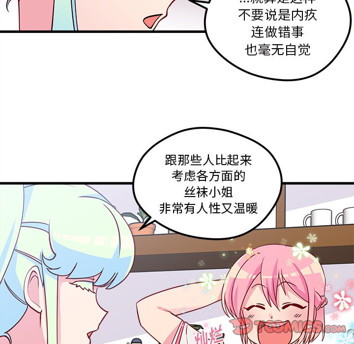第35話 - 第35张