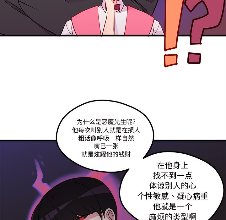 第35話 - 第47张