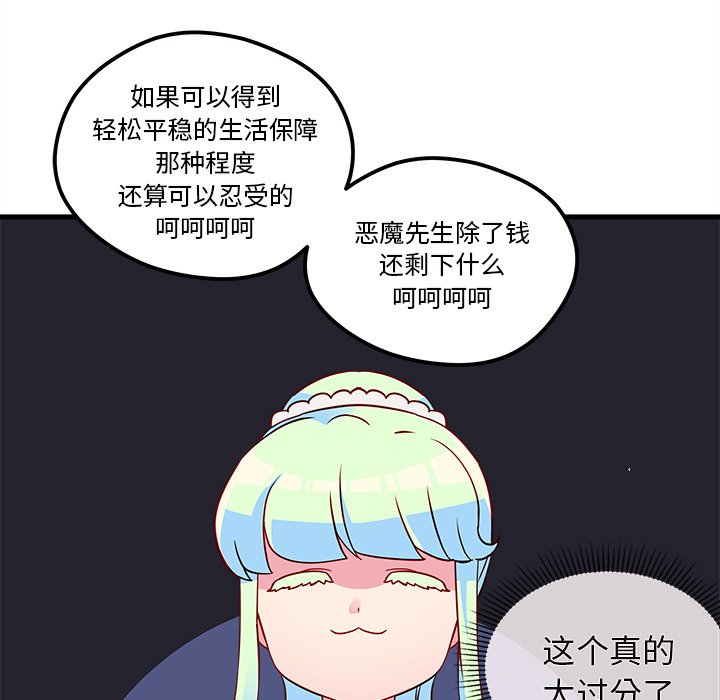 第35話 - 第52张