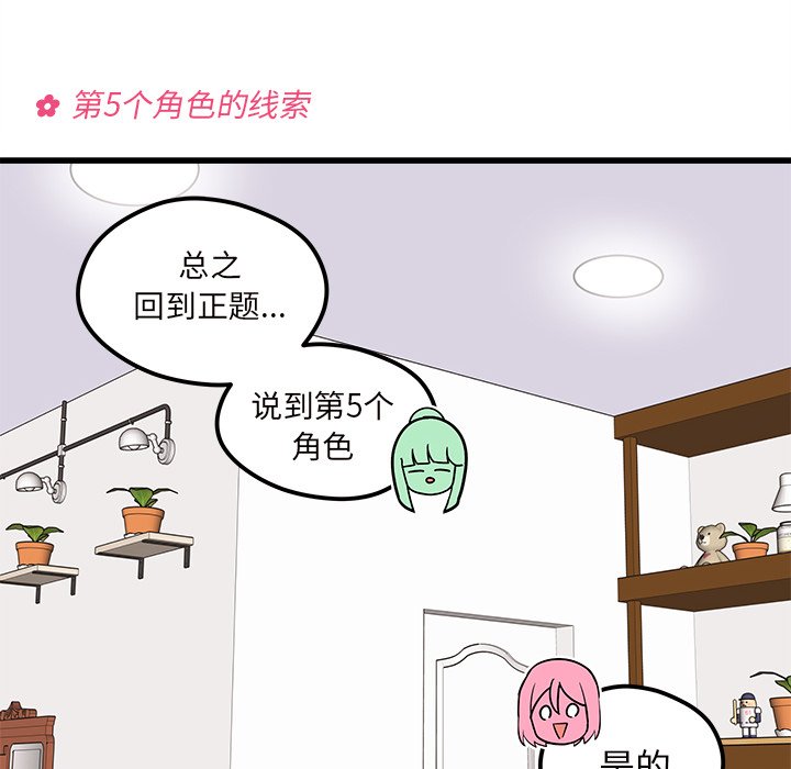 第35話 - 第54张