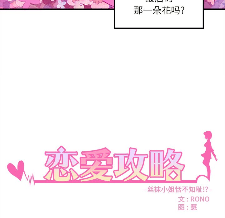 第35話 - 第6张