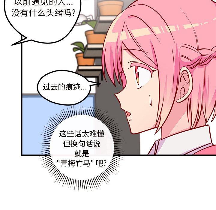 第35話 - 第68张