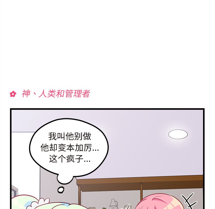 第35話 - 第7张