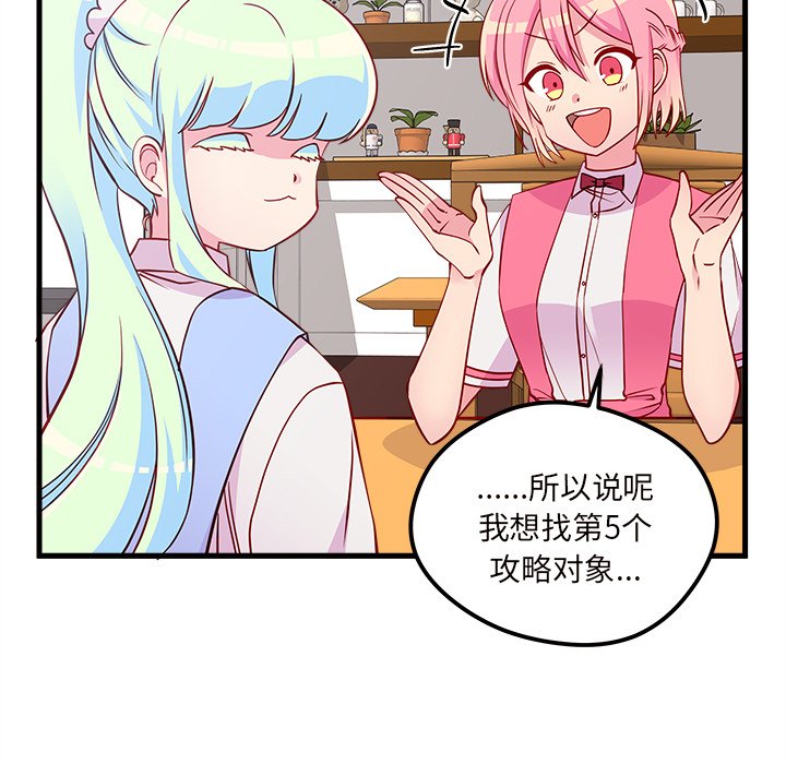 第35話 - 第8张