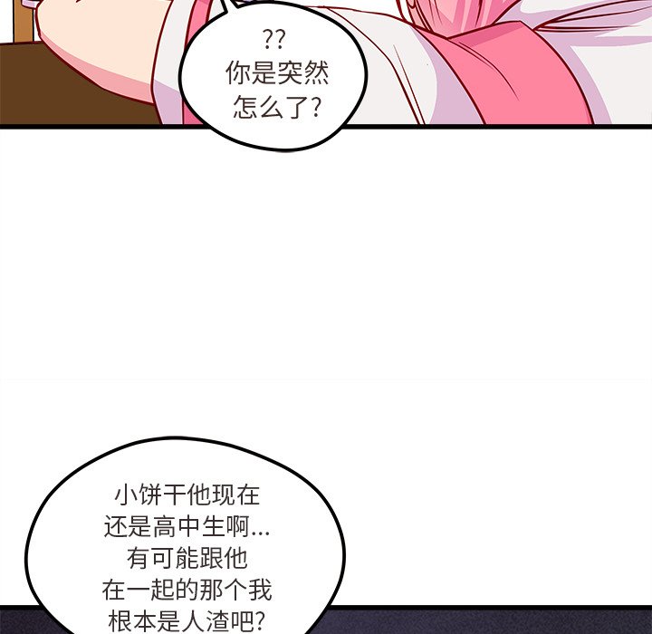 第35話 - 第80张