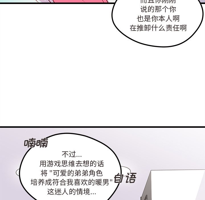 第35話 - 第82张