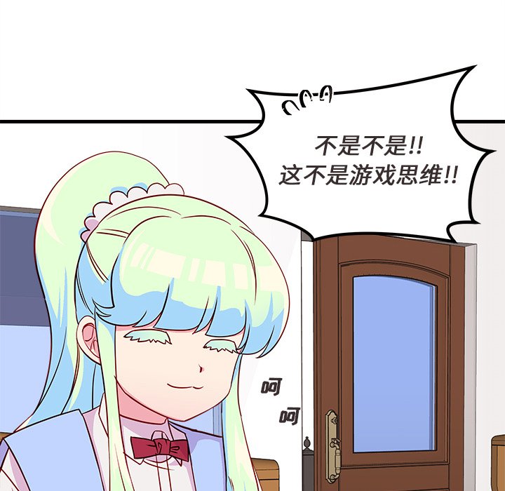 第35話 - 第84张