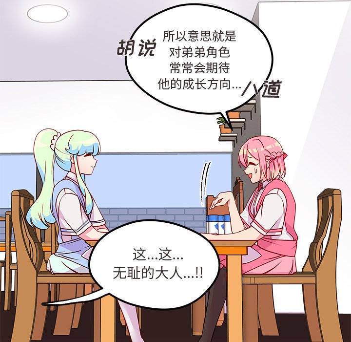 第35話 - 第87张
